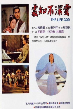 The Life God (1975) The Life God (1975)