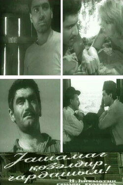 The Life is Beautiful, Brother! (1966)