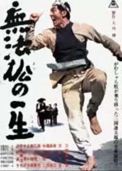 The Life of Rikisha-Man (1963) The Life of Rikisha-Man (1963)