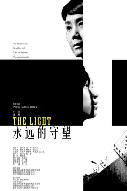 The Light (2015)
