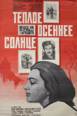 The Light of Autumn (1973) The Light of Autumn (1973)