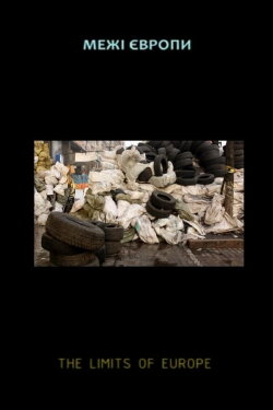 The Limits of Europe (2014) The Limits of Europe (2014)