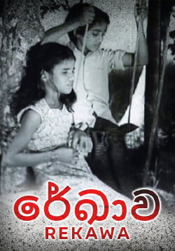 The Line of Destiny (1956) The Line of Destiny (1956)
