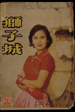 The Lion City (1960) The Lion City (1960)