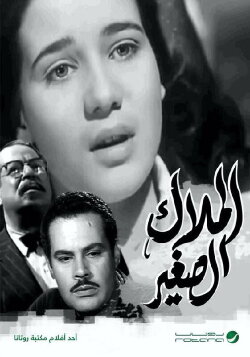 The Little Angel (1957) The Little Angel (1957)