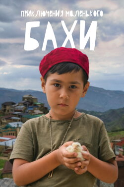 The Little Bakha Adventures (2022)