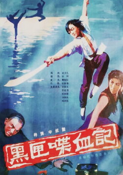 The Little Black Box (1986) The Little Black Box (1986)
