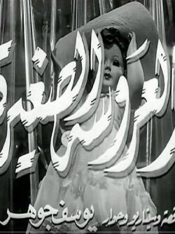 The Little Doll (1956) The Little Doll (1956)