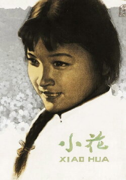 The Little Flower (1979) The Little Flower (1979)