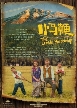 The Little Horsewhip (2023)
