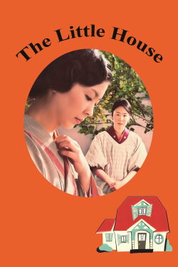 The Little House (2014) The Little House (2014)