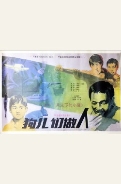 The Little House Under the Moon (1985) The Little House Under the Moon (1985)