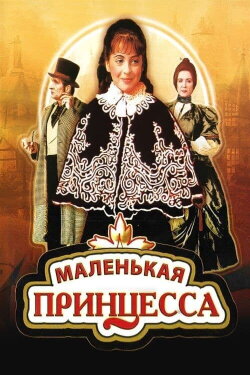 The Little Princess (1997) The Little Princess (1997)