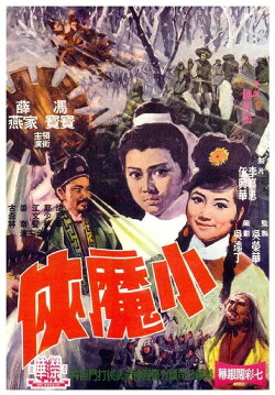 The Little Warrior (1969) The Little Warrior (1969)