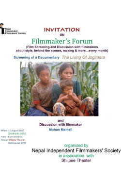 The Living of Jogimara (2002) The Living of Jogimara (2002)