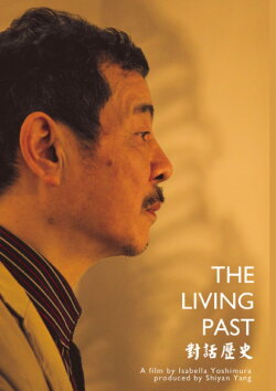 The Living Past (2018) The Living Past (2018)
