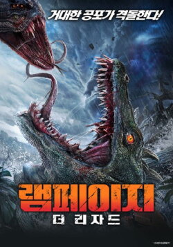 The Lizard (2024) The Lizard (2024)