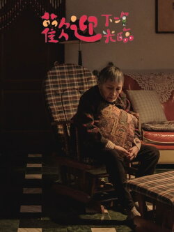 The Lonely Soul In The Night (2022)