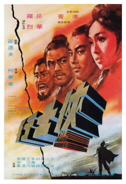 The Long Chase (1971) The Long Chase (1971)