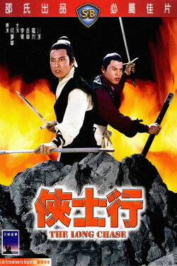The Long Chase (1971) The Long Chase (1971)