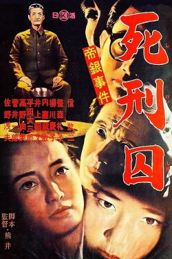 The Long Death (1964)