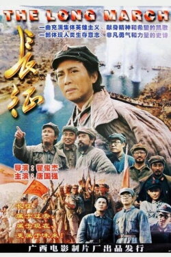The Long March (1996)