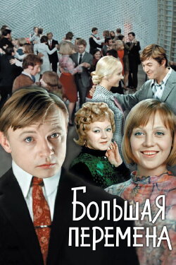 The Long Recess (1972) The Long Recess (1972)