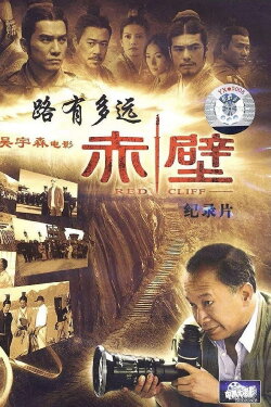 The Long Road (2009)
