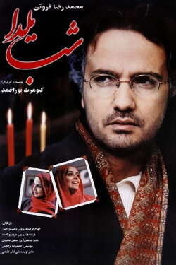 The Longest Night (2001) The Longest Night (2001)