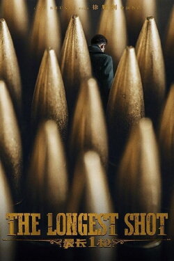 The Longest Shot (2019) The Longest Shot (2019)