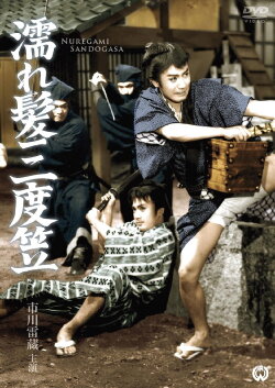 The Lord and the Gambler (1959)