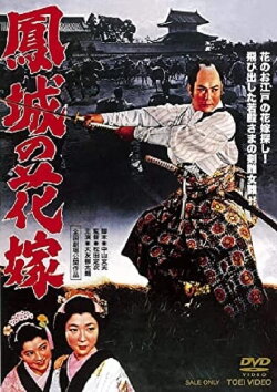 The Lord Takes a Bride (1957) The Lord Takes a Bride (1957)