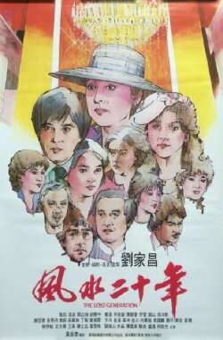 The Lost Generation (1983) The Lost Generation (1983)