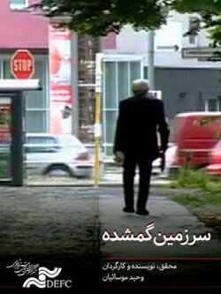 The Lost Land (2006) The Lost Land (2006)