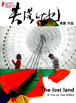The Lost Land (2012) The Lost Land (2012)