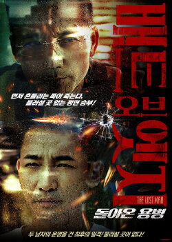 The Lost Man (2024)