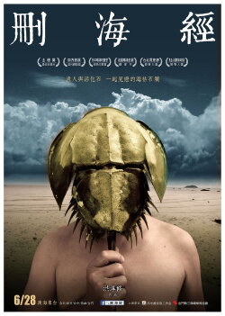 The Lost Sea (2014)