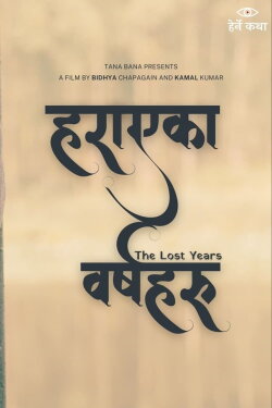 The Lost Years (2024)