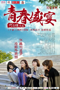 The Lost Youth (2013) The Lost Youth (2013)