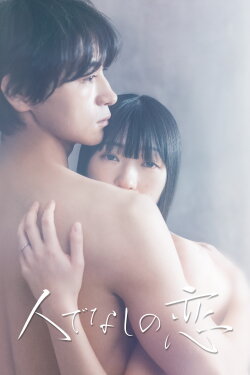 The Love of a Brute (2022)