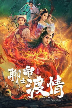 The Love of the Ferry: New Legend of Liao Zhai (2022) The Love of the Ferry: New Legend of Liao Zhai (2022)