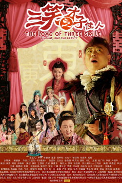 The Love of Three Smile: Scholar and the Beauty (2010)