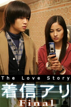 The Love Story (2006) The Love Story (2006)