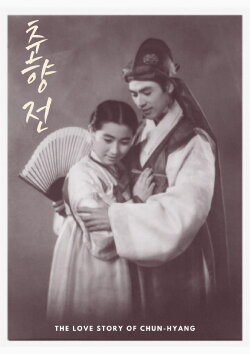 The Love Story of Chun-hyang (1961) The Love Story of Chun-hyang (1961)