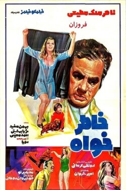 The Lover (1972)
