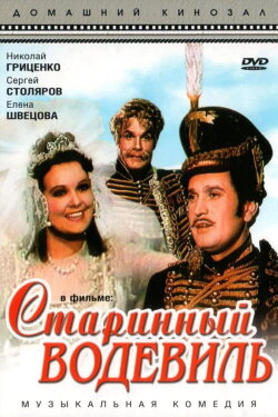 The Lucky Bride (1946) The Lucky Bride (1946)