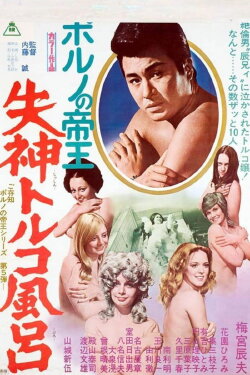 The Lucky Status Symbol (1972) The Lucky Status Symbol (1972)