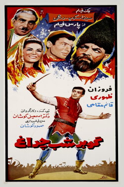 The Luminescent Jewel (1967)