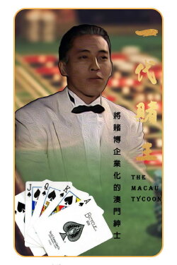 The Macau Tycoon (1991) The Macau Tycoon (1991)