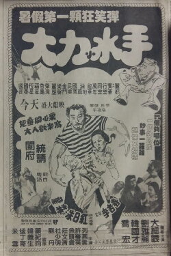 The Mad, Mad, Mad Sailors (1981) The Mad, Mad, Mad Sailors (1981)